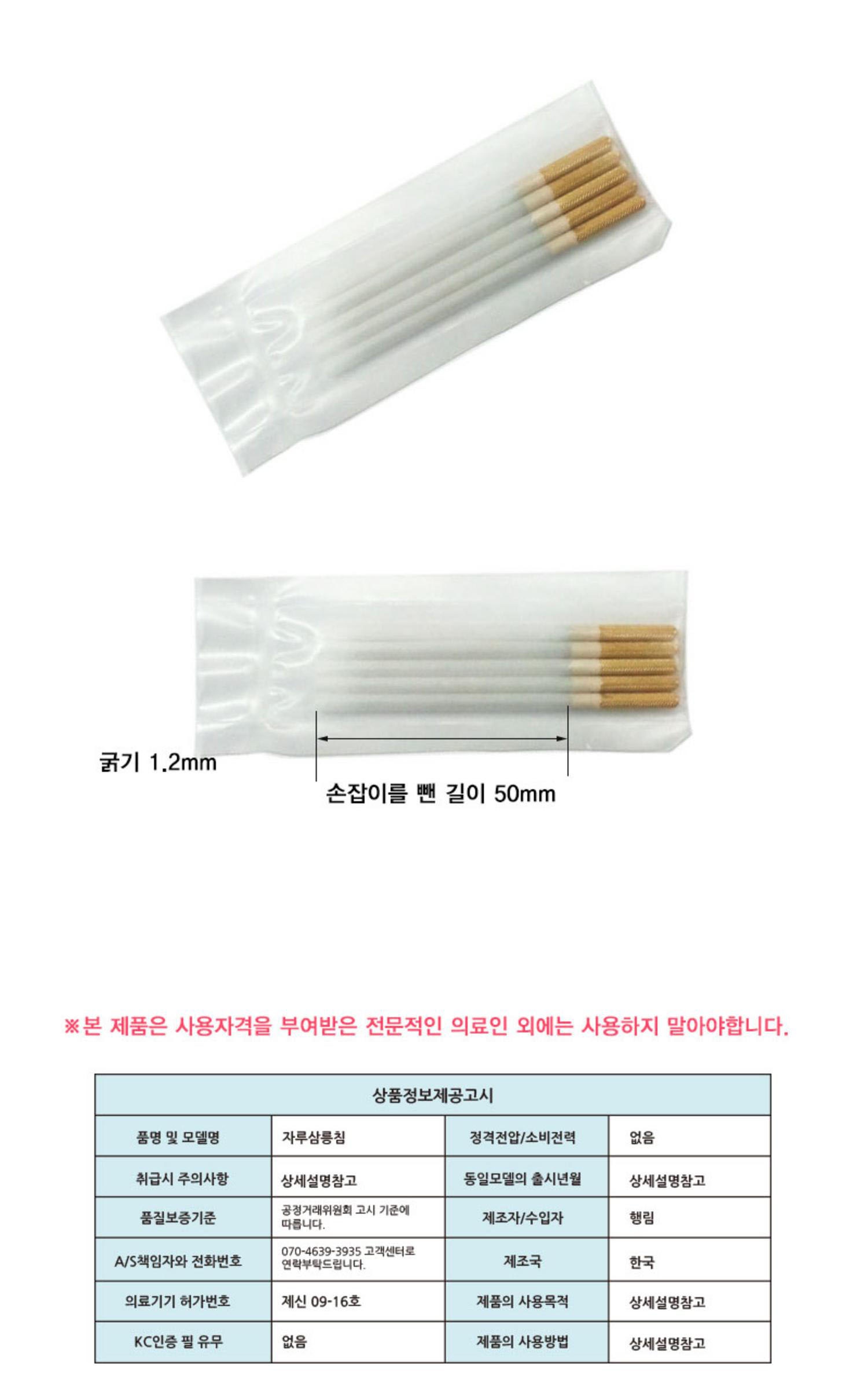 [행림]장자루삼능침 (120mm)