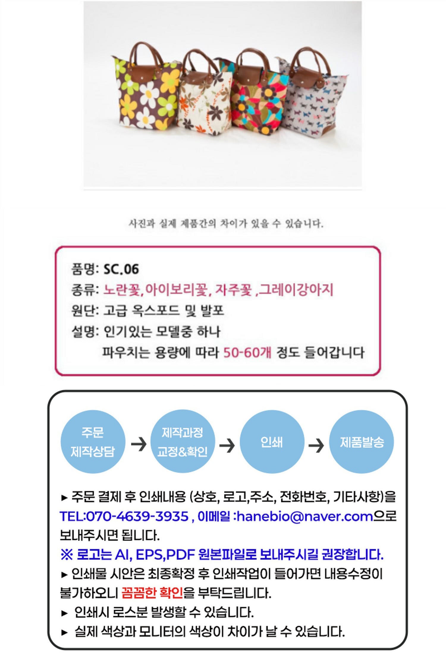 [한약가방]SC06 200개