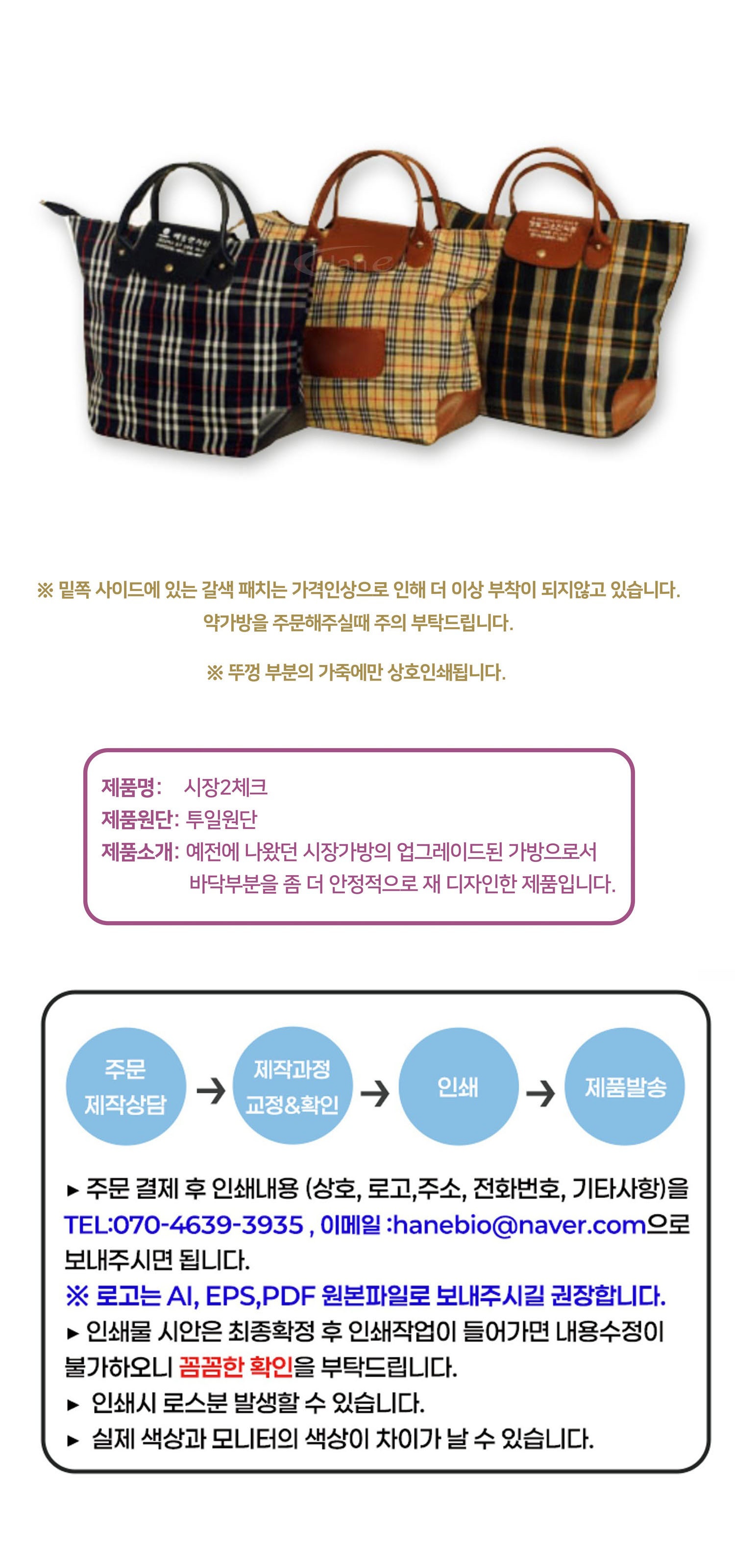 [한약가방]SC13