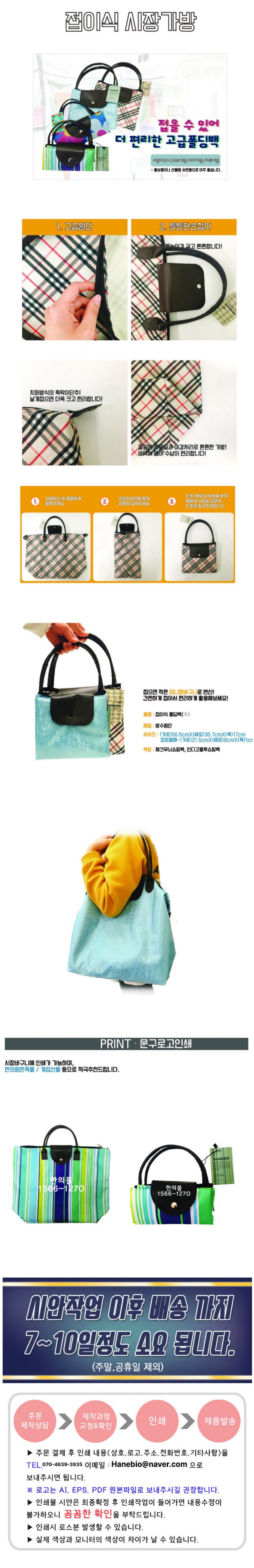 [인디고블루]접이식 고급형 한약가방 (낱개 1개)