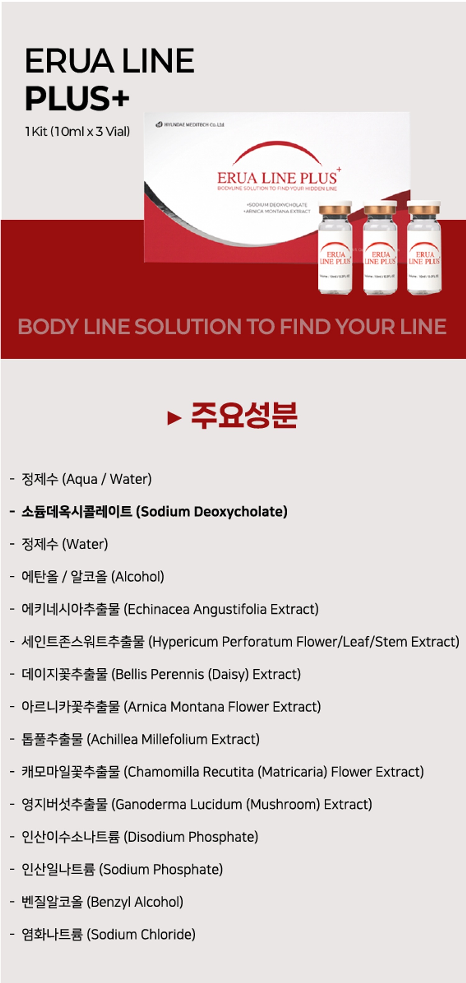 이루아 라인 플러스(ERUA:LINE PLUS)