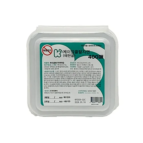 [한창]케이알콜탈지면(에탄올)