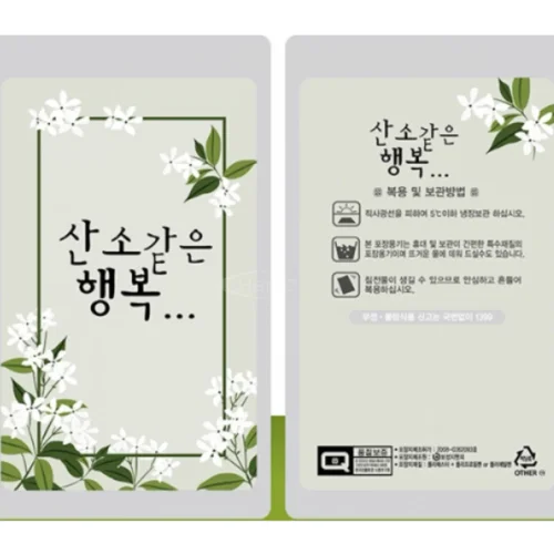  산소같은행복 파우치 (4000매)