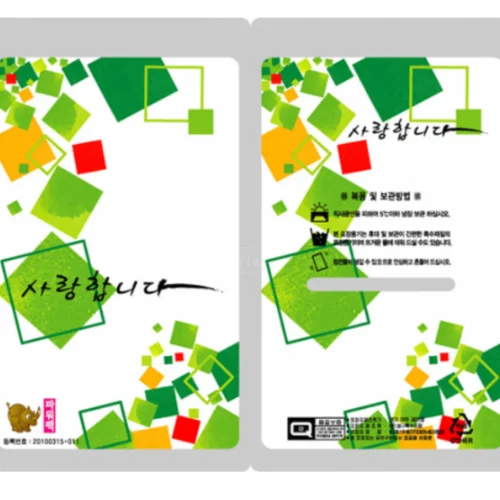 [안심팩]사랑합니다 파우치 (4000매)