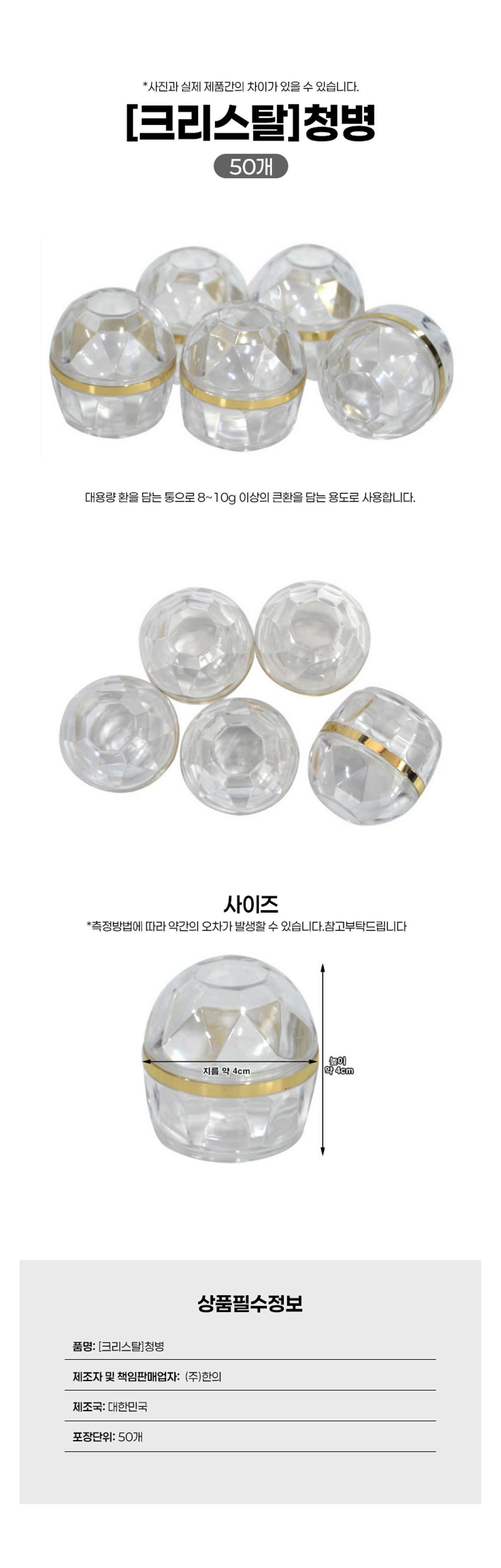 [Hane]크리스탈 청병