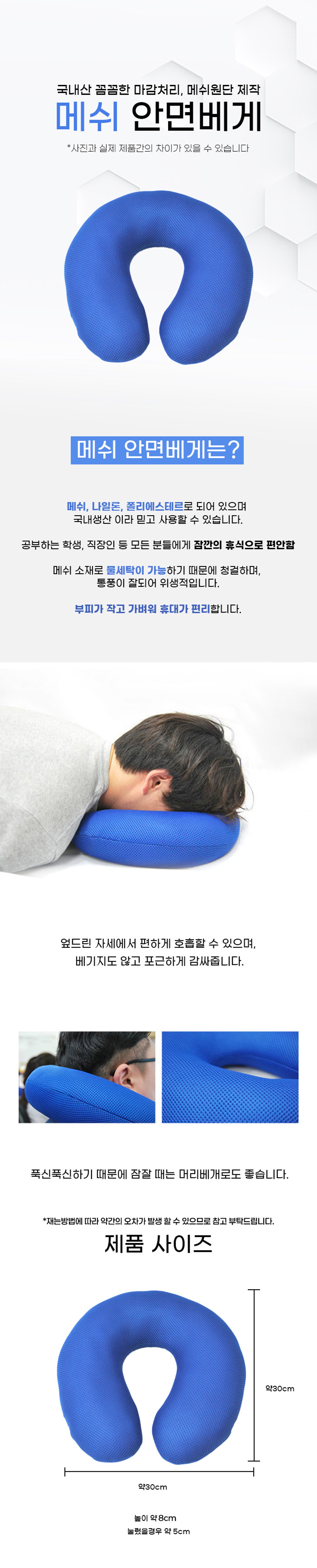 [Hane]메쉬 안면베개 (30*30cm)