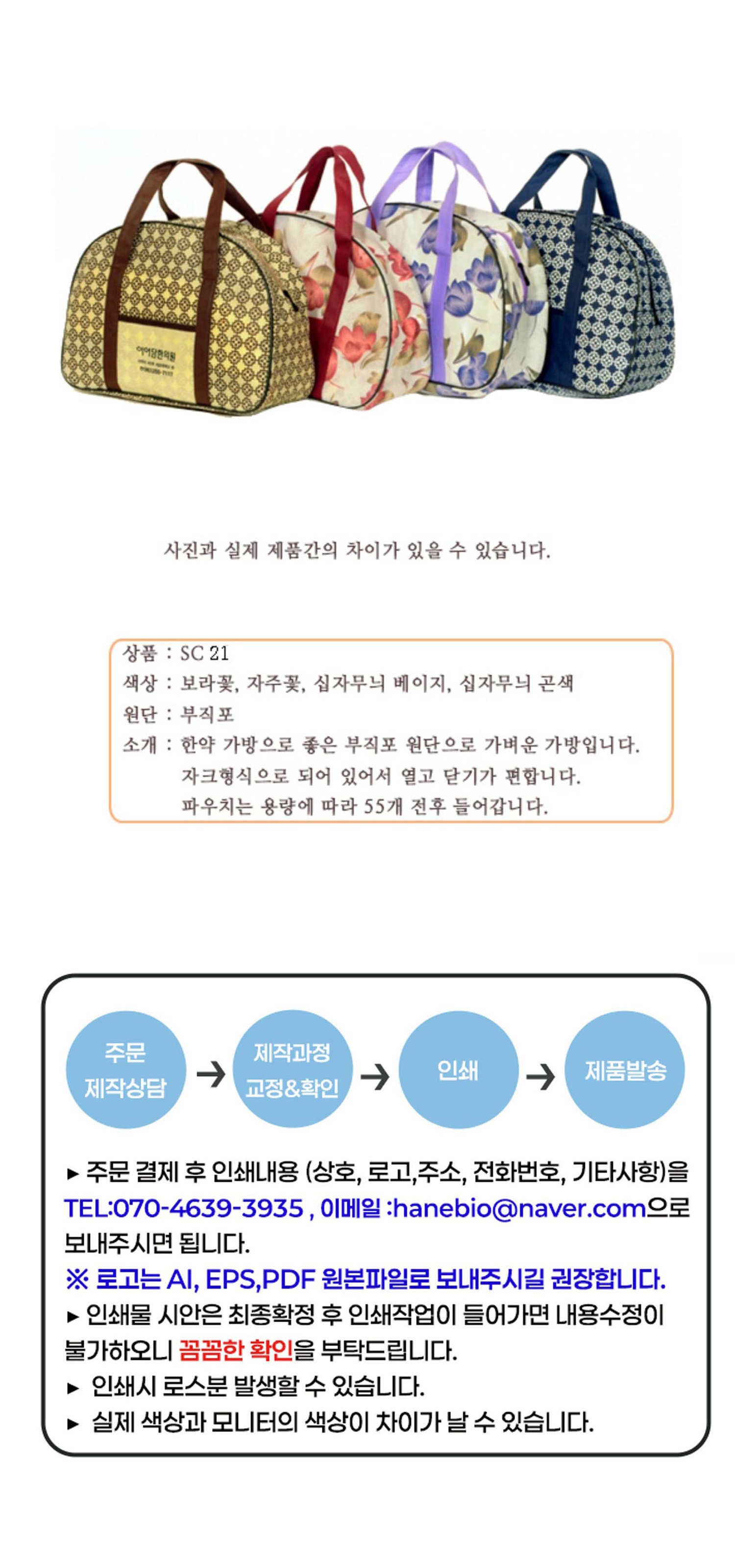 [한약가방]SC21 200개