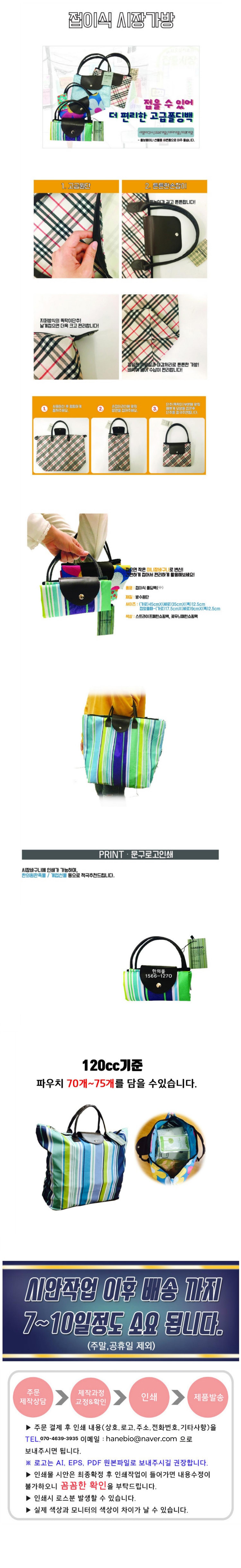 [스트라이프]접이식 고급형 한약가방 