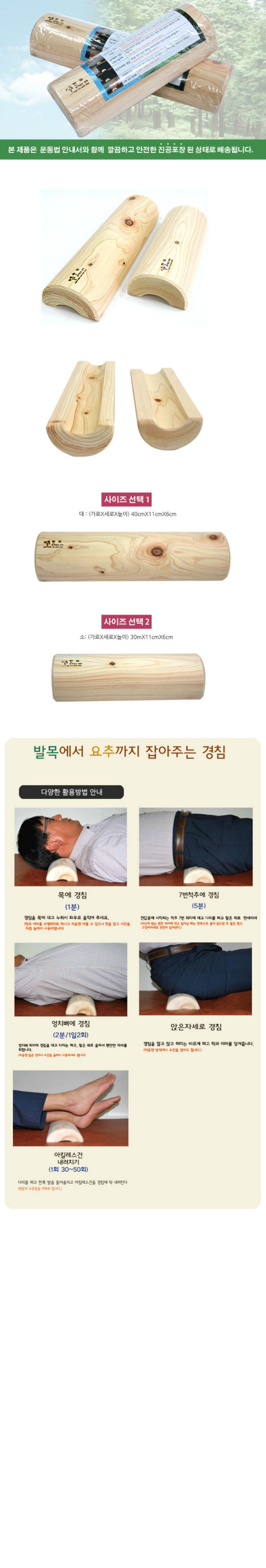 [편백나무] 경침베개 (소/대/특대)