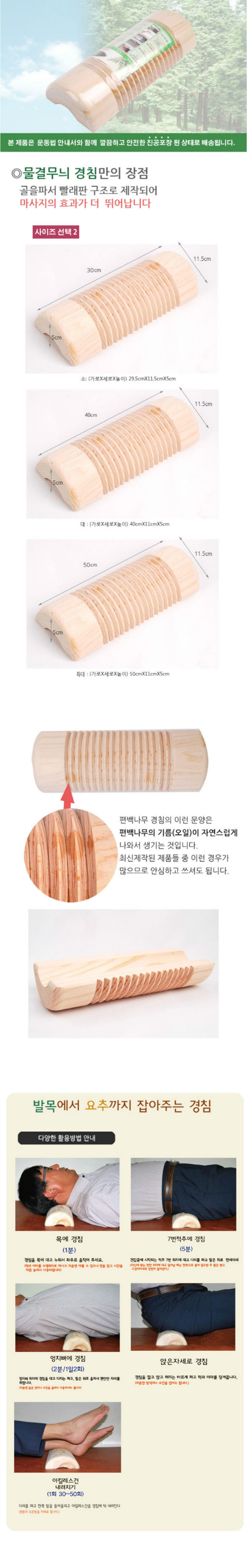 [편백나무] 물결무늬 경침베개 (소/대/특대)